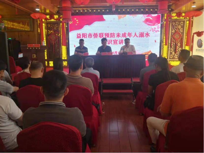 市僑聯機關黨支部、市僑商會黨支部開展“預防未成年人溺水事故,保障未成年人生命安全”主題黨日活動